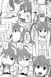 Page 61 of Anoko No Class Wa AV ka - preview thumbnail