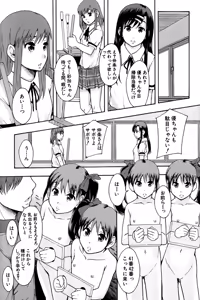Page 67 of Anoko No Class Wa AV ka - preview thumbnail