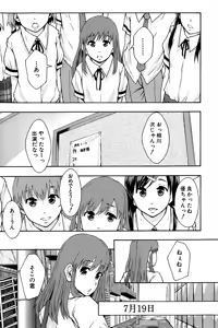 Page 69 of Anoko No Class Wa AV ka - preview thumbnail