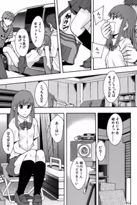 Page 70 of Anoko No Class Wa AV ka - preview thumbnail