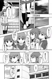 Page 79 of Anoko No Class Wa AV ka - preview thumbnail