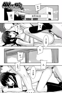 Page 90 of Anoko No Class Wa AV ka - preview thumbnail