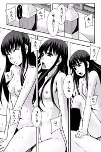 Page 92 of Anoko No Class Wa AV ka - preview thumbnail