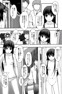 Page 94 of Anoko No Class Wa AV ka - preview thumbnail