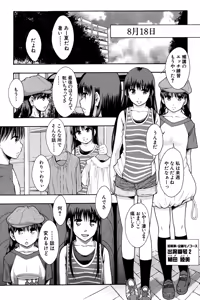 Page 97 of Anoko No Class Wa AV ka - preview thumbnail