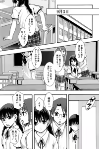 Page 99 of Anoko No Class Wa AV ka - preview thumbnail