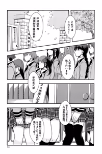Page 10 of Anoko No Class Wa AV ka - preview thumbnail