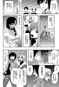 Page 72 of Oujo-sama Kitaー(゜∀゜)ー! - preview thumbnail