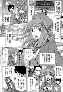 Page 8 of Oujo-sama Kitaー(゜∀゜)ー! - preview thumbnail