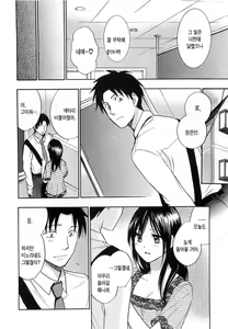 Page 176 of Koi o Suru no Ga Shigoto Desu. - Falling In Love Is Work. 2 - preview thumbnail