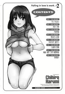 Page 4 of Koi o Suru no Ga Shigoto Desu. - Falling In Love Is Work. 2 - preview thumbnail