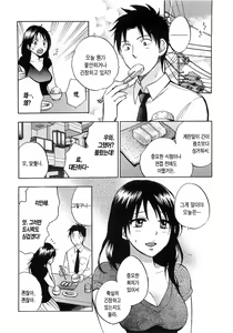 Page 54 of Koi o Suru no Ga Shigoto Desu. - Falling In Love Is Work. 2 - preview thumbnail