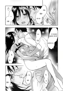 Page 90 of Koi o Suru no Ga Shigoto Desu. - Falling In Love Is Work. 2 - preview thumbnail