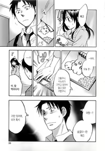 Page 99 of Koi o Suru no Ga Shigoto Desu. - Falling In Love Is Work. 2 - preview thumbnail