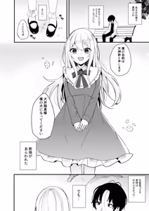 Page 3 of Ojou-sama-kun no Inu ni Narimashita - preview thumbnail