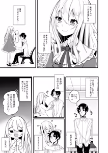 Page 4 of Ojou-sama-kun no Inu ni Narimashita - preview thumbnail