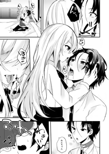 Page 6 of Ojou-sama-kun no Inu ni Narimashita - preview thumbnail