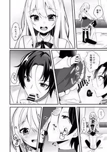 Page 7 of Ojou-sama-kun no Inu ni Narimashita - preview thumbnail