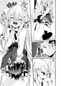 Page 8 of Ojou-sama-kun no Inu ni Narimashita - preview thumbnail