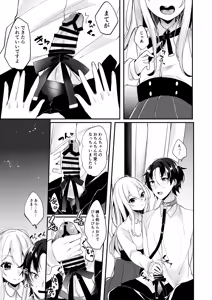 Page 10 of Ojou-sama-kun no Inu ni Narimashita - preview thumbnail