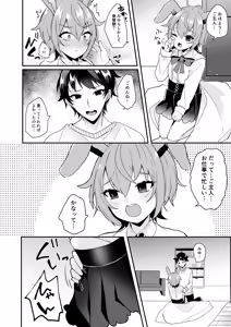 Page 3 of Orikou Usagi ni Amaama o - preview thumbnail
