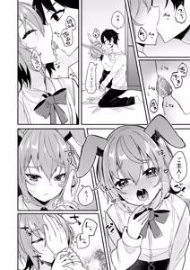 Page 5 of Orikou Usagi ni Amaama o - preview thumbnail