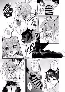 Page 8 of Orikou Usagi ni Amaama o - preview thumbnail