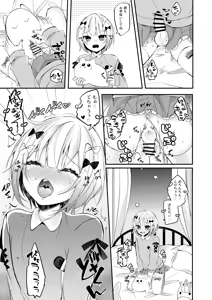 Page 5 of Yumekawa-kun wa Yume o Miteiru - preview thumbnail