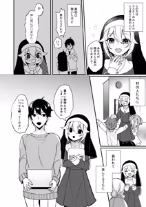 Page 3 of Sister-kun no Onegai - preview thumbnail