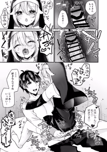 Page 40 of Sister-kun no Onegai - preview thumbnail