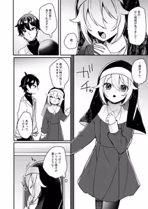 Page 5 of Sister-kun no Onegai - preview thumbnail