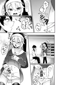 Page 8 of Sister-kun no Onegai - preview thumbnail