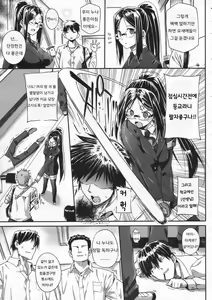 Page 3 of Kenzaki Sensei no Seijijou - preview thumbnail