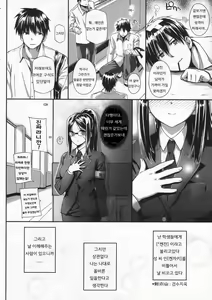 Page 4 of Kenzaki Sensei no Seijijou - preview thumbnail