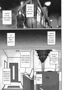 Page 5 of Kenzaki Sensei no Seijijou - preview thumbnail