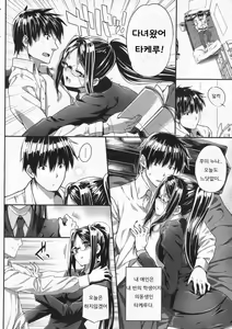 Page 6 of Kenzaki Sensei no Seijijou - preview thumbnail