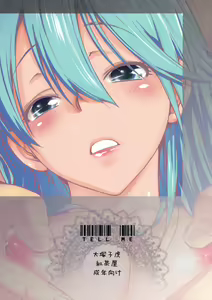 Page 29 of TELL ME - preview thumbnail