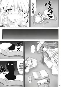 Page 4 of Koukoumu | 홍홍몽 - preview thumbnail