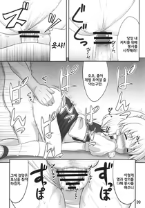 Page 8 of Koukoumu | 홍홍몽 - preview thumbnail