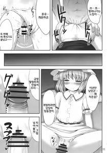 Page 10 of Koukoumu | 홍홍몽 - preview thumbnail