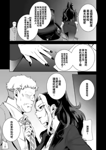 Page 3 of 聖華女学院高等部公認竿おじさん 學院長特輯 - preview thumbnail