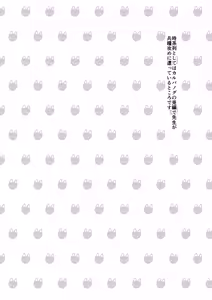 Page 3 of Otodoke Mono desu Sensei - preview thumbnail
