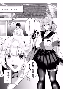 Page 4 of Otodoke Mono desu Sensei - preview thumbnail