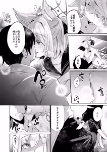 Page 7 of Otodoke Mono desu Sensei - preview thumbnail