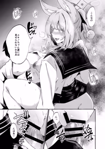 Page 10 of Otodoke Mono desu Sensei - preview thumbnail