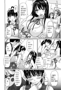 Page 12 of Mai Favorite (decensored) - preview thumbnail