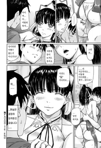 Page 130 of Mai Favorite (decensored) - preview thumbnail