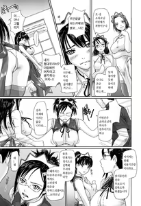 Page 13 of Mai Favorite (decensored) - preview thumbnail