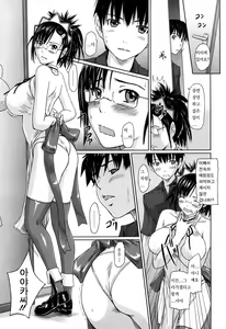 Page 143 of Mai Favorite (decensored) - preview thumbnail