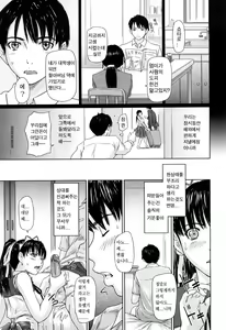 Page 15 of Mai Favorite (decensored) - preview thumbnail